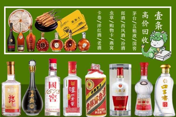 丹东振安区回收名酒哪家好