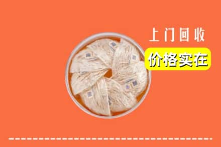 丹东振安区回收燕窝