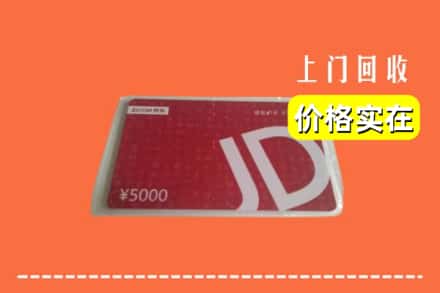 丹东振安区回收京东卡
