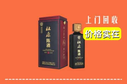 丹东振安区回收杜康