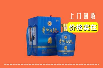 丹东振安区回收贵州大曲