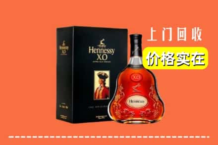 丹东振安区回收轩尼诗