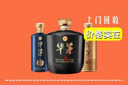 丹东振安区回收华茅酒