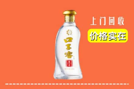 诚信求购:丹东振安区高价回收口子窖