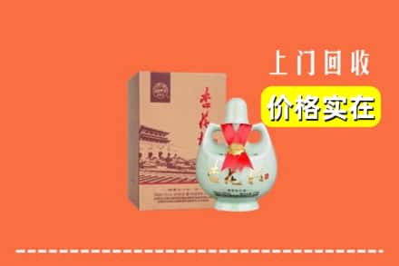 诚信求购:丹东振安区高价回收杏花村酒