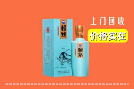 诚信求购:丹东振安区高价回收赖茅