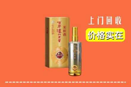 诚信求购:丹东振安区高价回收泸州老窖
