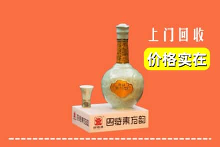 诚信求购:丹东振安区高价回收四特酒