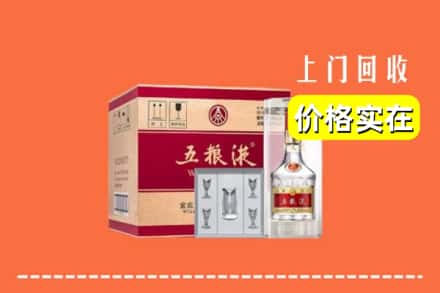 诚信求购:丹东振安区高价回收五粮液
