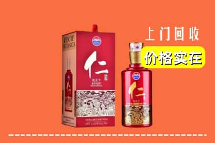 诚信求购:丹东振安区高价回收仁酒