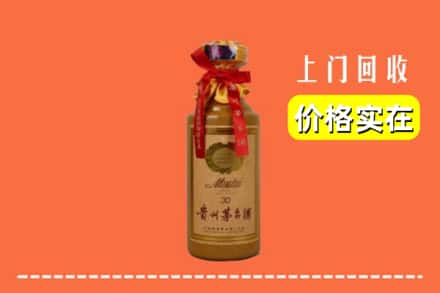 丹东振安区回收30年茅台酒