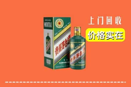丹东振安区回收纪念茅台酒