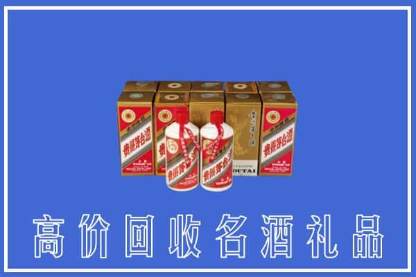 丹东振安区回收茅台酒